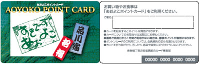 交通系ICカードを持たない会員には独自デザインのカードを発行