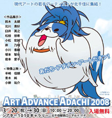アートが身近に感じられる