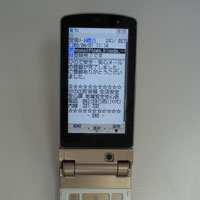 安心メールをケータイで受信