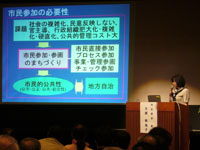 講演する大橋南海子氏