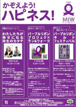 暴力のない世界をアピールするイベントも開催