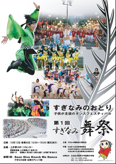 踊ることが大好きな子どもたちが大集合