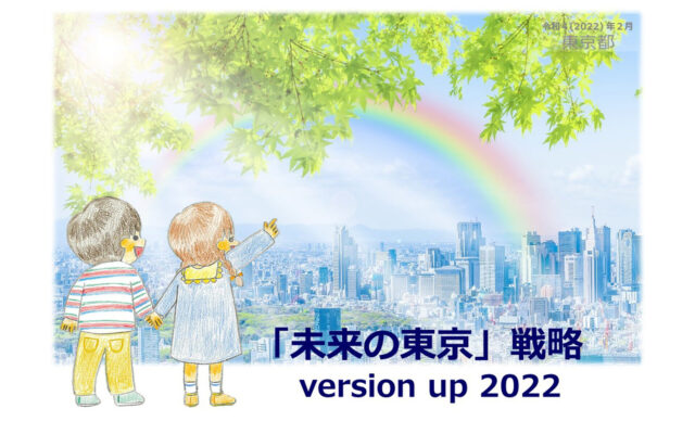 連載④最終回「東京２０２０大会を振り返る」