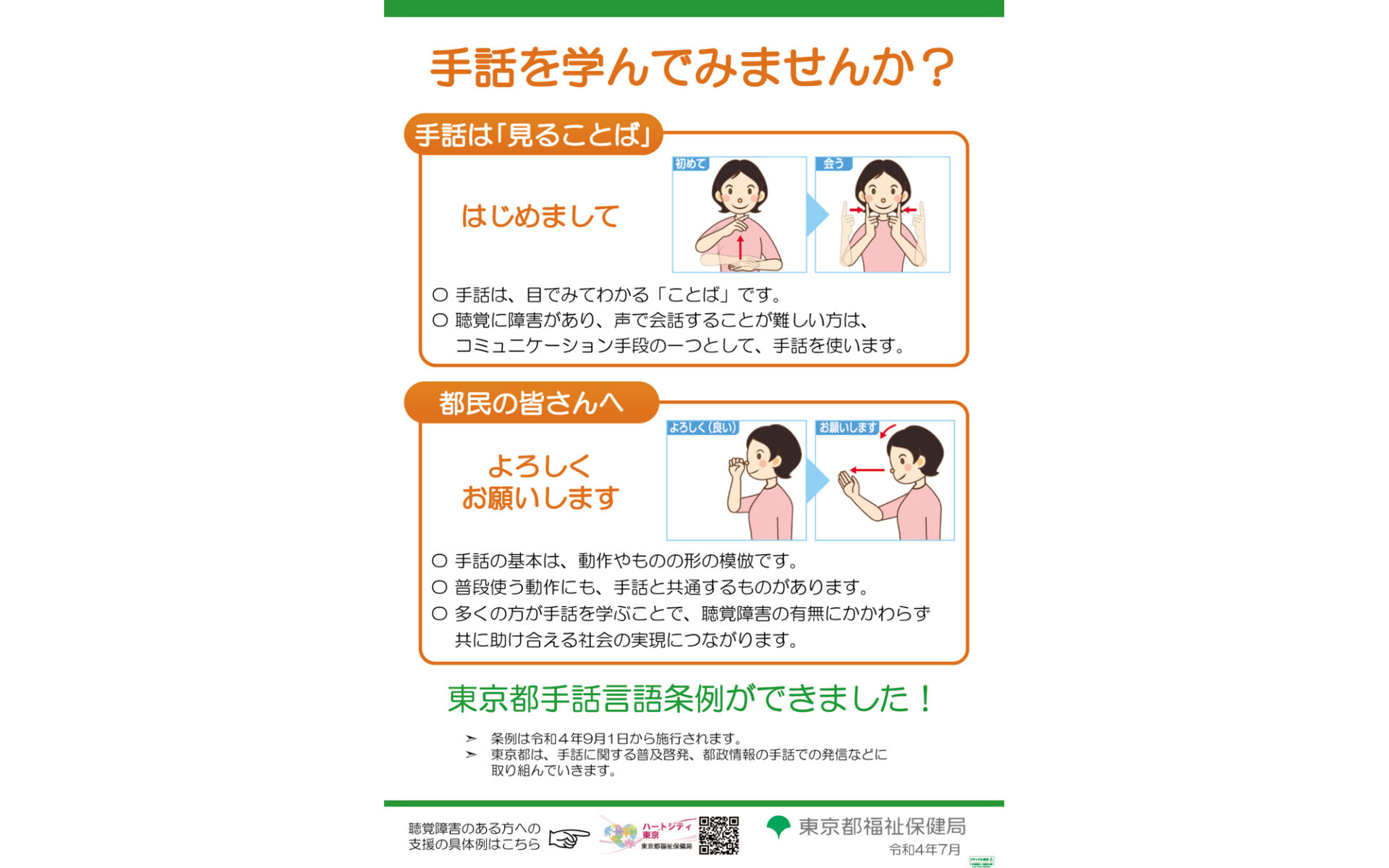 連載⑤「２０２０大会レガシー・その先へ」