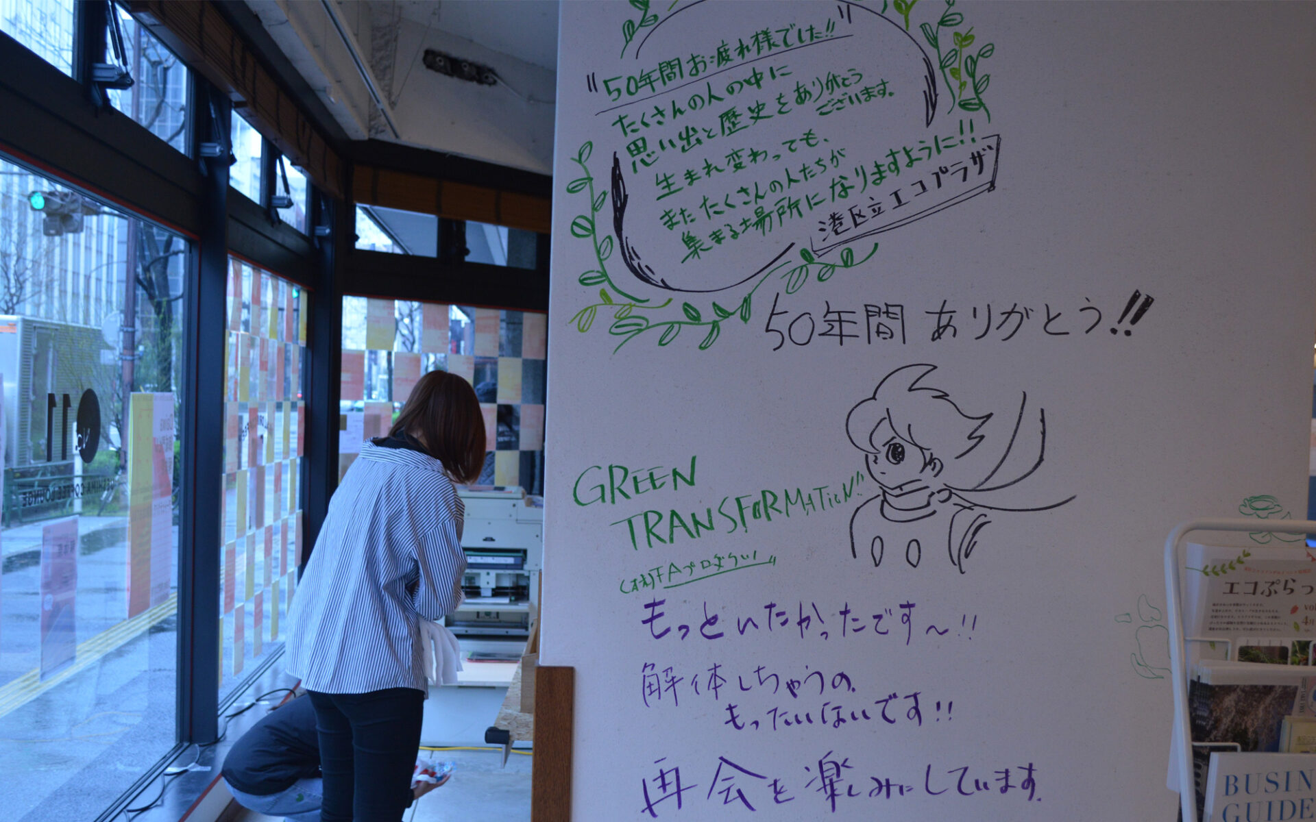 社会に貢献するために　第44回