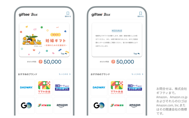 「稲城市ギフトカード」の二次元コードからサイトに遷移すると、豊富なラインナップの中から好きな商品を組み合わせて受け取れる。カード画像の裏面（右）には稲城市からのメッセージも（提供：稲城市／株式会社ギフティ）