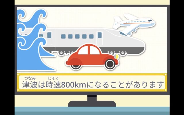 『防災クイズ10（テン）』プログラムの一例（提供：miraii）