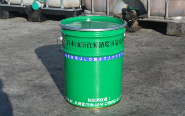 加盟した「日本油脂資源循環事業協同組合」の回収缶。「脱炭素促進!お取引した廃食用油はSAFの原料になっています」と記されている