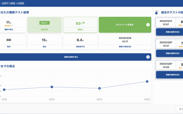 L-Gateの利用画面イメージ。生徒が自身の学習履歴だけでなく、心や身体の状態も含めて記録し、閲覧することができる(提供:内田洋行)
