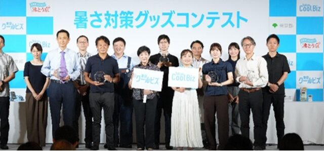 暑さ対策グッズコンテスト7受賞グッズ等をご紹介https://wbgt.metro.tokyo.lg.jp/effort/seminars/9.html
