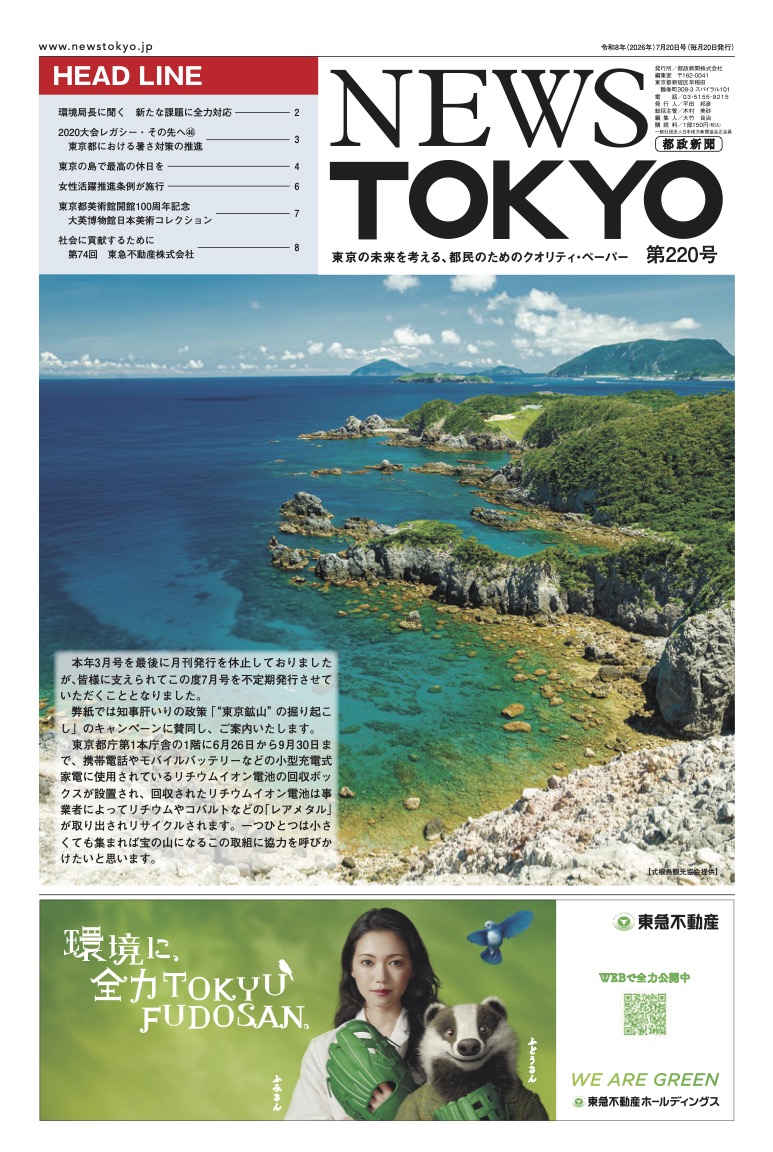 2026年7月20日号